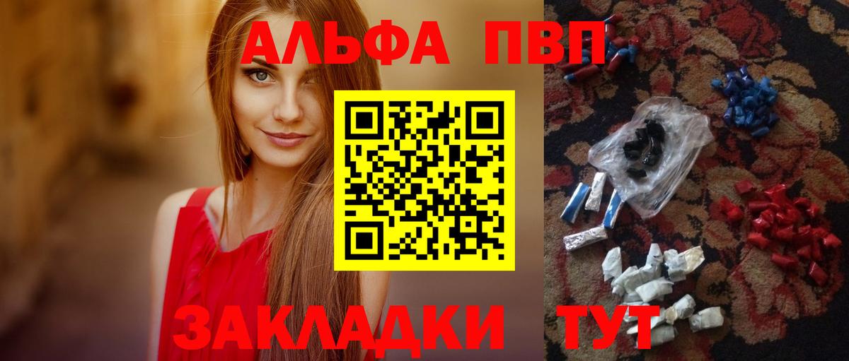 Alpha-PVP мука  Вход с VPN  A PVP СК КРИС  APVP крисы CK  Карталы 