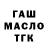 ТГК вейп с тгк elRamazero