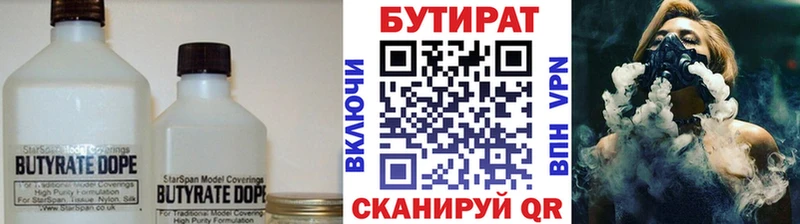 БУТИРАТ вода Карталы