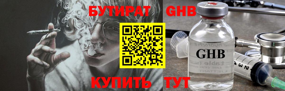 Карталы  БУТИРАТ Butirat  Вход с VPN 