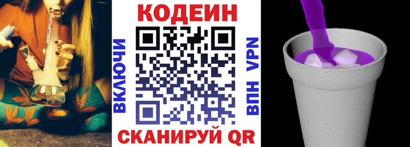Кодеиновый сироп Lean Purple Drank  Карталы 