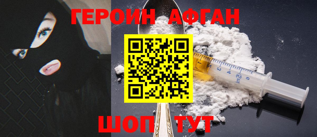 Героин  Вход с VPN  Карталы  ГЕРОИН афганец 