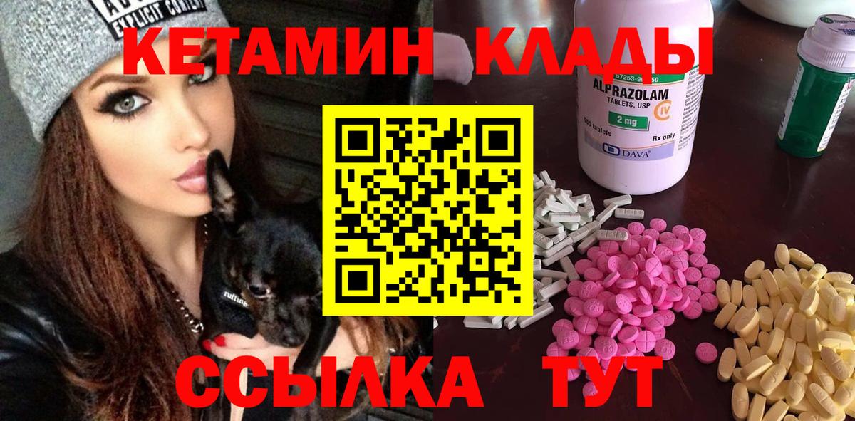 Кетамин ketamine  КЕТАМИН VHQ  Вход с VPN  Карталы 