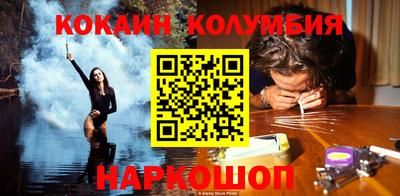 кокаин премиум Гусев
