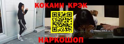 кокаин премиум Гусев