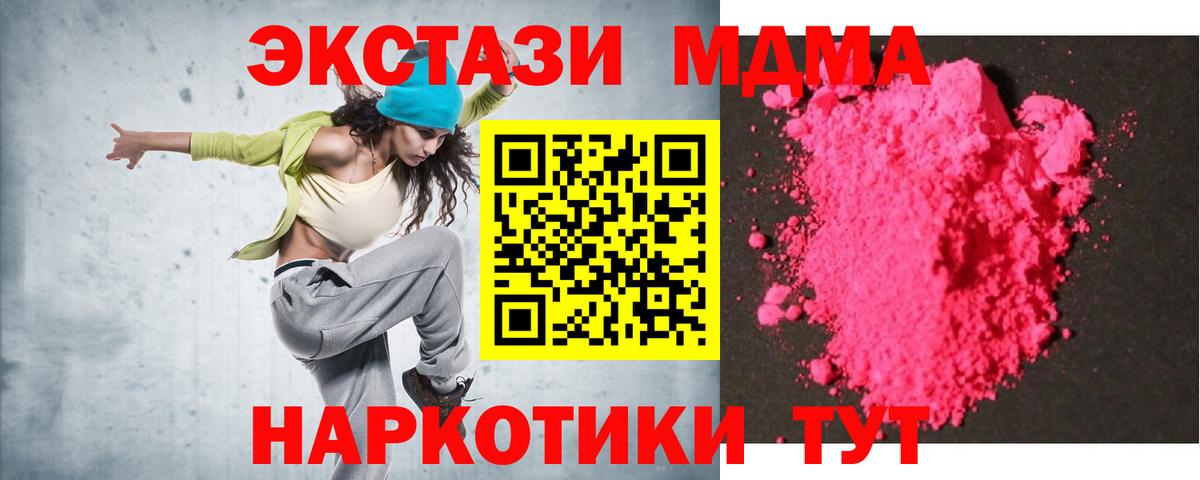 MDMA молли  МДМА  Карталы  Вход с VPN 