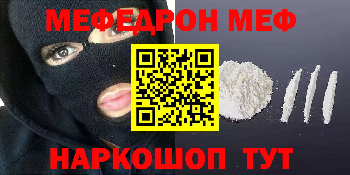 МЕГА сайт  Меф мука  МЯУ-МЯУ  Вход с VPN  МЯУ-МЯУ  Карталы 
