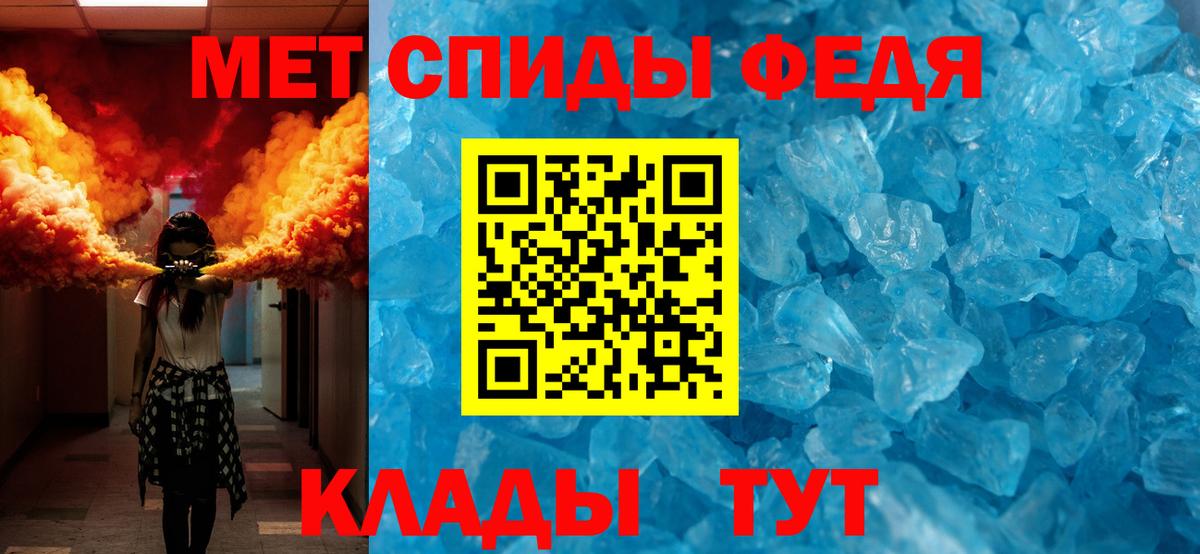 Первитин кристалл  Вход с VPN  Карталы 